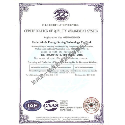 質(zhì)量管理體系認(rèn)證證書(shū)英文