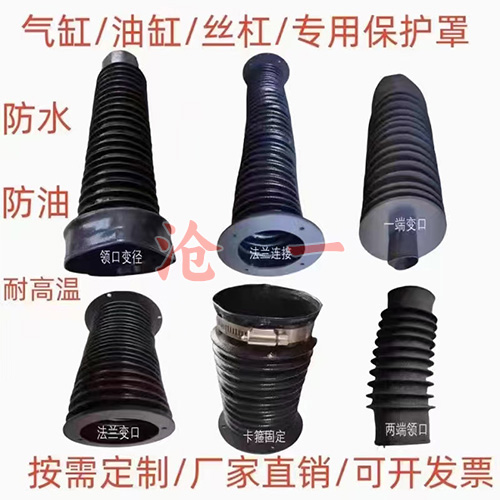 油缸防塵罩